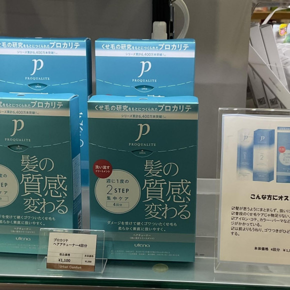 週1回のスペシャルケア♡