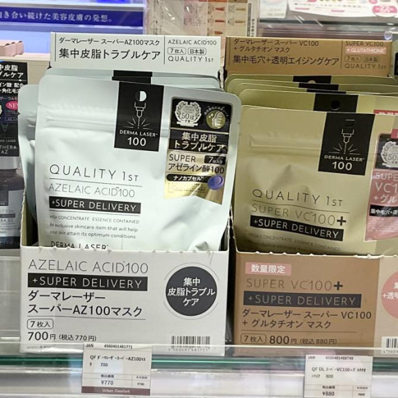 早い者勝ち！話題のスキンケア♡