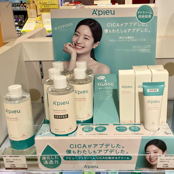 アプデCICA 進化した浸透力♪