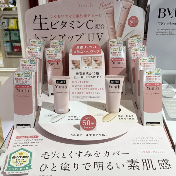うるおいで守る紫外線ダメージ