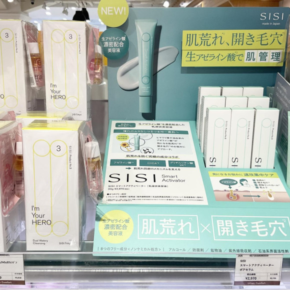 夏の気になる肌荒れに☆