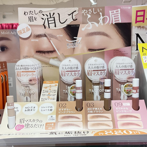くすみカラーで作る眉マスカラ♪