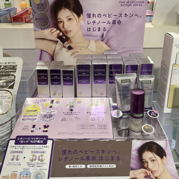 レチノール革命♡
