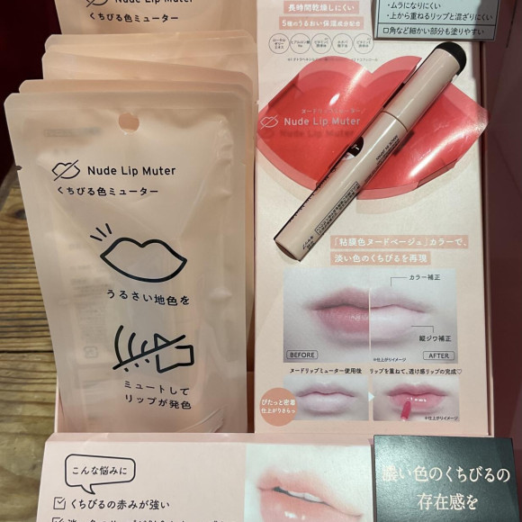 リップ専用の下地！？