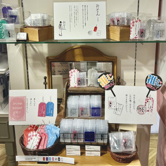 お浄めコスメ、試してみませんか？