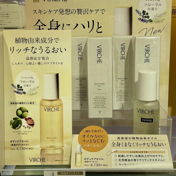 リラックスタイムにぴったりのオイルです♡