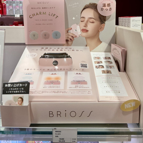 温感かっさ、登場です！