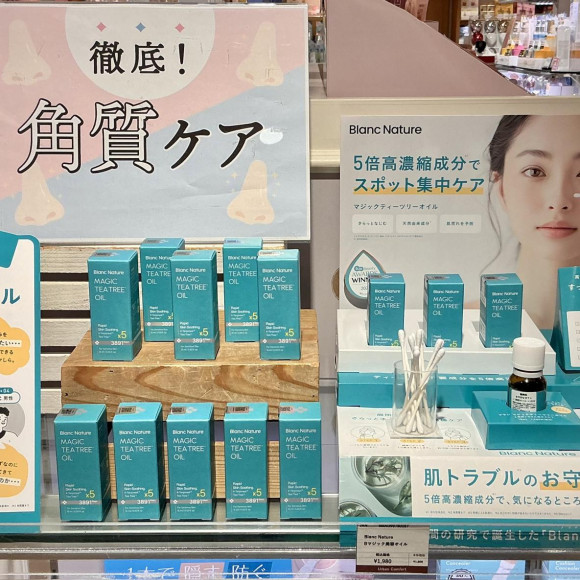 お守りオイル、いかがですか？