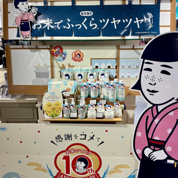 お米の力で毛穴肌を整えましょう！