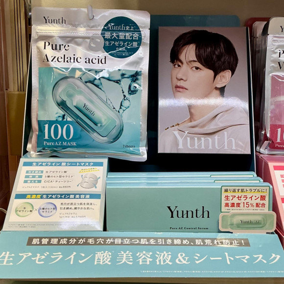 生アゼライン酸美容液、入荷しました♪