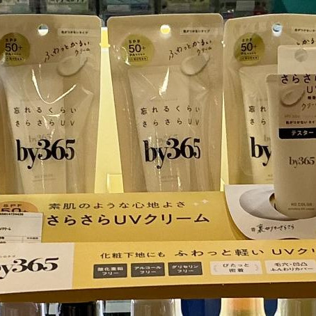 全身使えるUV登場です♡