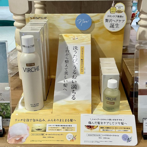 ヴァーチェからヘアケア誕生です！