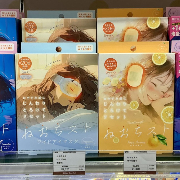 リラックスタイムにいかがですか？