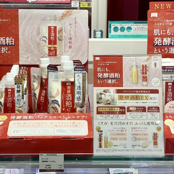 発酵酒粕の力を借りて、しっとり透明感あふれる肌に♪