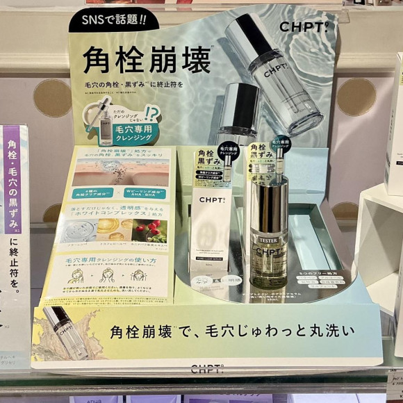 毛穴専用クレンジングで毛穴悩みに終止符を♪
