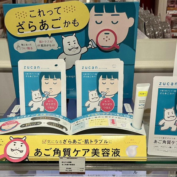 あご角質ケア美容液でつるんとなめらかなあごに♪