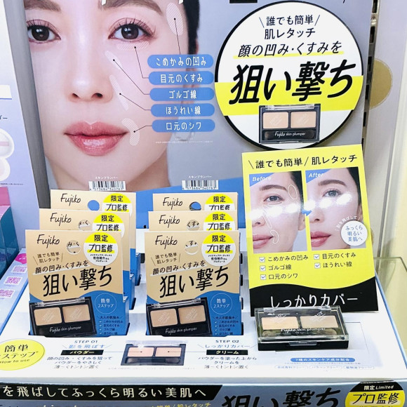 フジコの進化版コンシーラー☆