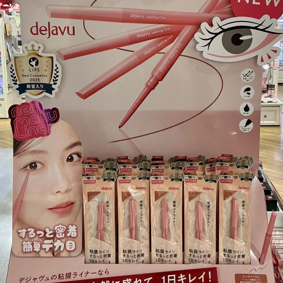 自然に盛れる、粘膜ライナーの登場です！