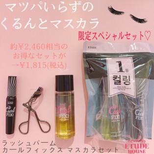 エチュードハウス ショップニュース 福岡parco パルコ