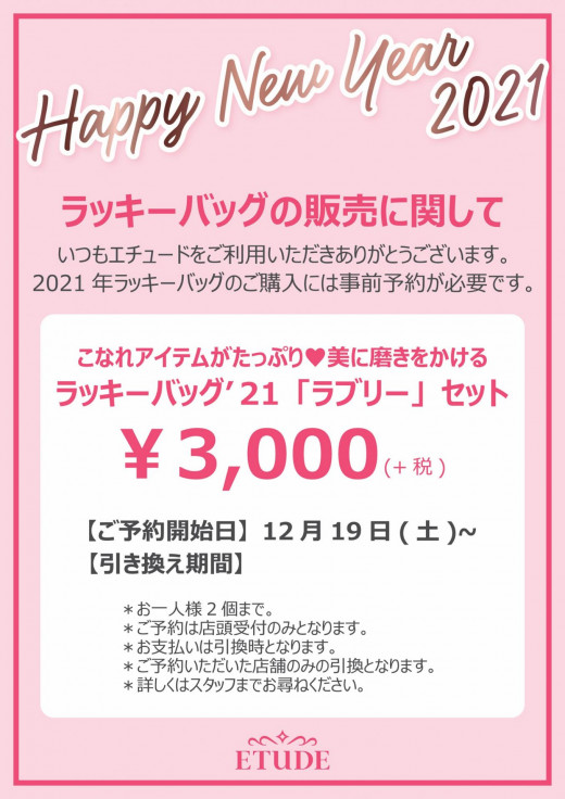 エチュードハウス 福岡parco パルコの公式ファッション通販 Parco Online Store