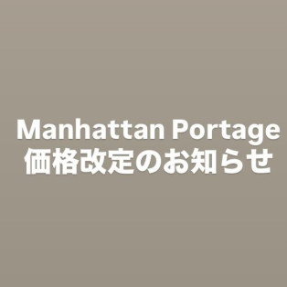 Manhattan Portage FUKUOKA【8/1 価格改定のお知らせ】