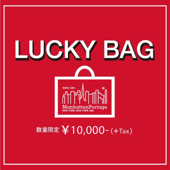 Manhattan Portage FUKUOKA ~年末年始の営業と福袋について！~