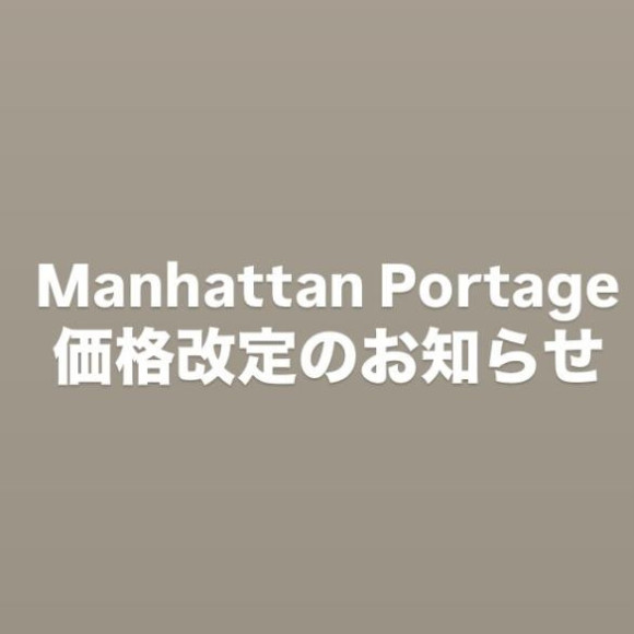 Manhattan Portage FUKUOKA【8/1 価格改定のお知らせ】