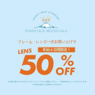 ≪2024≫ 4-day limited first sale sale! 50% off the lens fee by purchasing a set~