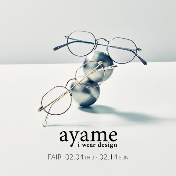 〈予告〉2/4～2/14 ayameフェア
