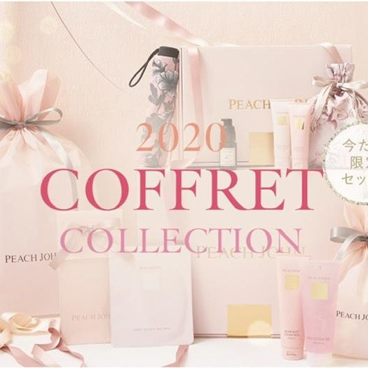 2020クリスマスコフレ