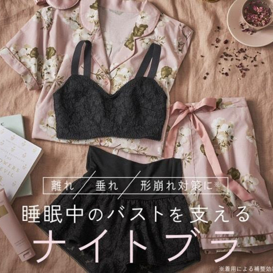 ナイトケア