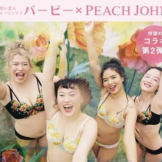 バービーさんコラボ！
