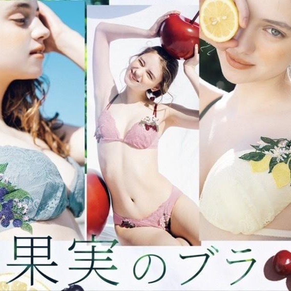 もぎたてのキュートに心躍る果実のブラ