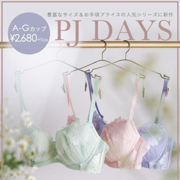 毎日着けたい最高のフツウ