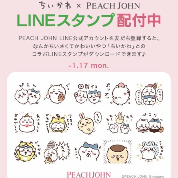 PJオリジナル！LINEスタンプ配信中♪