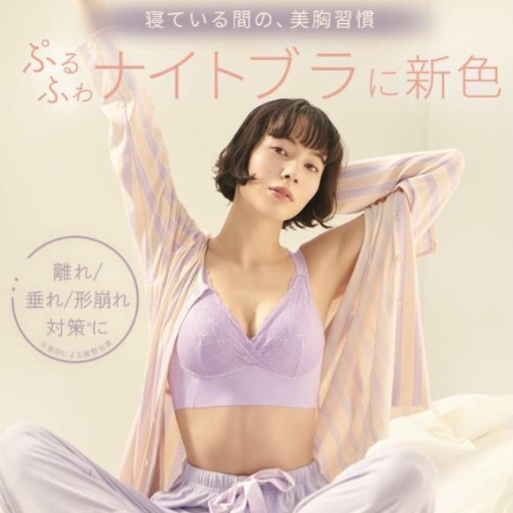 ぷるふわナイトブラ待望の新色入荷♪