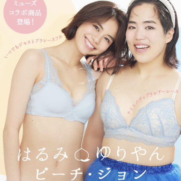 PJミューズとのコラボアイテム入荷♪