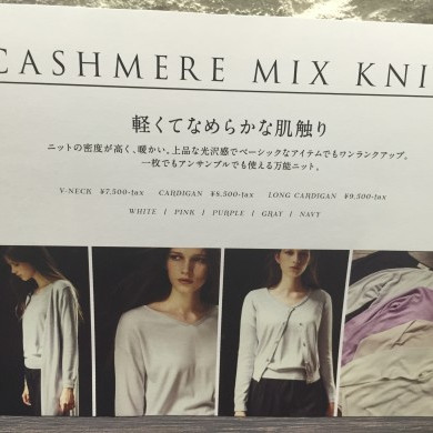 肌触り抜群♡カシミアシリーズ！