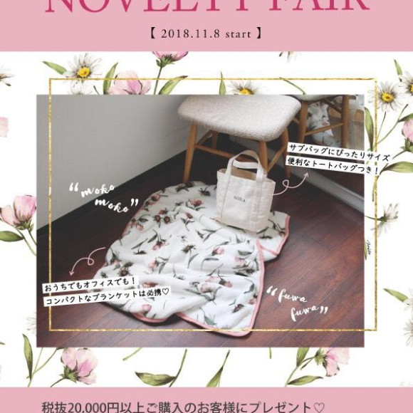 ノベルティフェア開催中♡