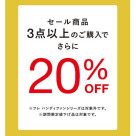 【PICK  UP】夏の最終クリアランスセール開催中！！