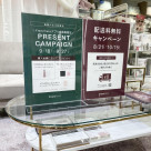 【お知らせ】ノベルティキャンペーン開催中です！