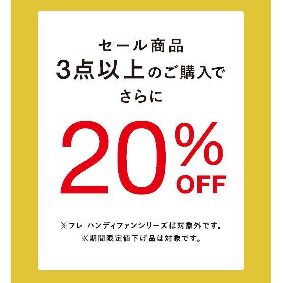 【PICK  UP】夏の最終クリアランスセール開催中！！