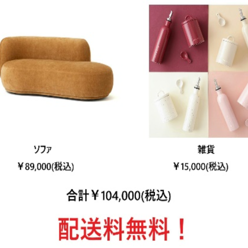 【PICK UP】不久就结束了!免费送货活动/