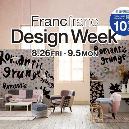 【告知！！！】Design Week