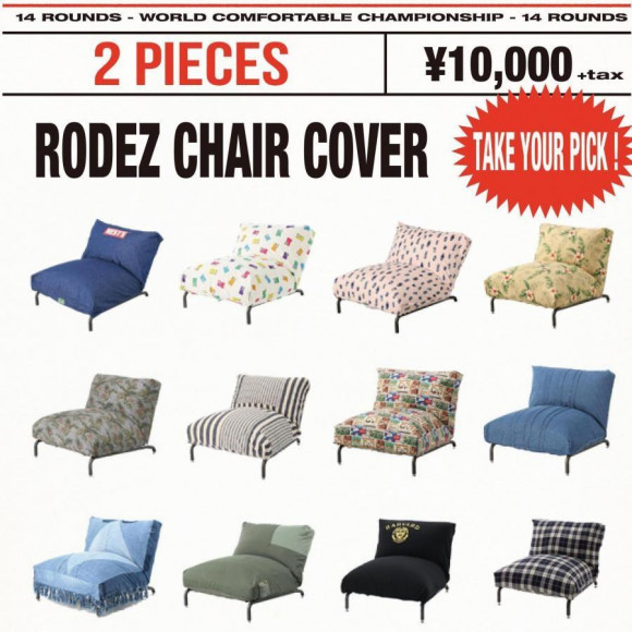 SUMMER SALE】RODEZ COVER 2PIECES ￥10,000!! | ジャーナル 