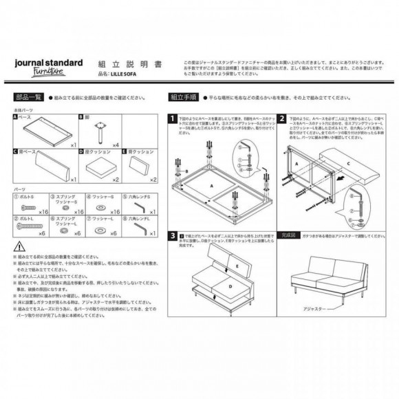 ≪journal standard furniture≫ LILLE SOFA 2シーター リルソファ