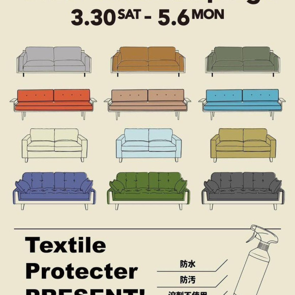 ORDER SOFA CAMPAIGN