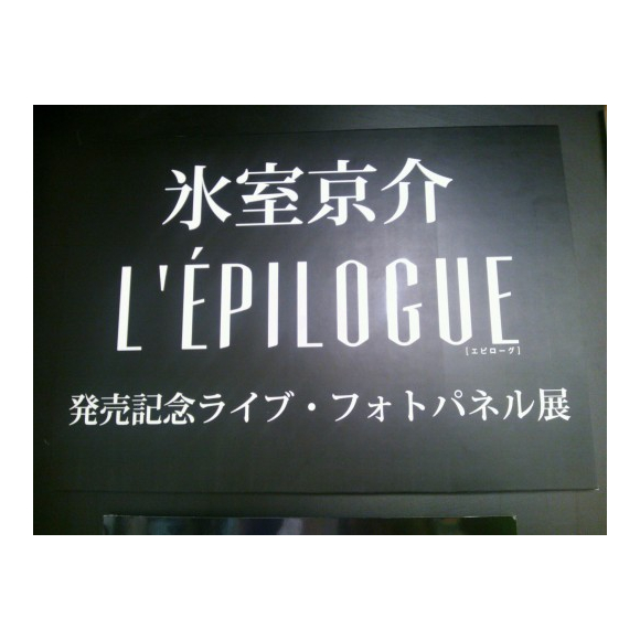 氷室京介オールタイム ベスト L Epilogue 発売記念メッセージ フラッグ フォトパネル展示 タワーレコード ショップニュース 福岡parco パルコ