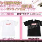 【おすすめ】福岡店の10周年を記念した『ONE PIECE』ロゴTシャツが好評発売中！