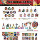 新商品“MUGIWARA STORE ARTS”系列将于2月27日(周五)新登场!